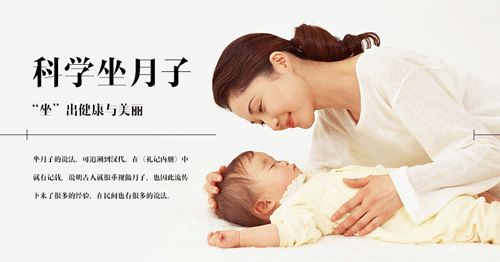 坐月子要注意什么产妇必知的产后禁忌