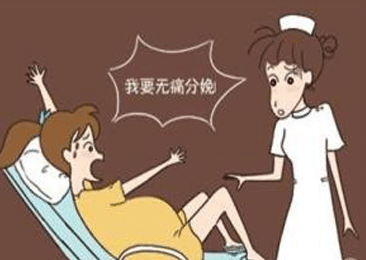 无痛分娩顺产多少钱无痛分娩的好处
