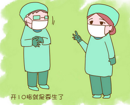 听不懂产房行话吓的半死