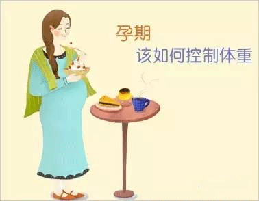 孕妇怎么控制体重